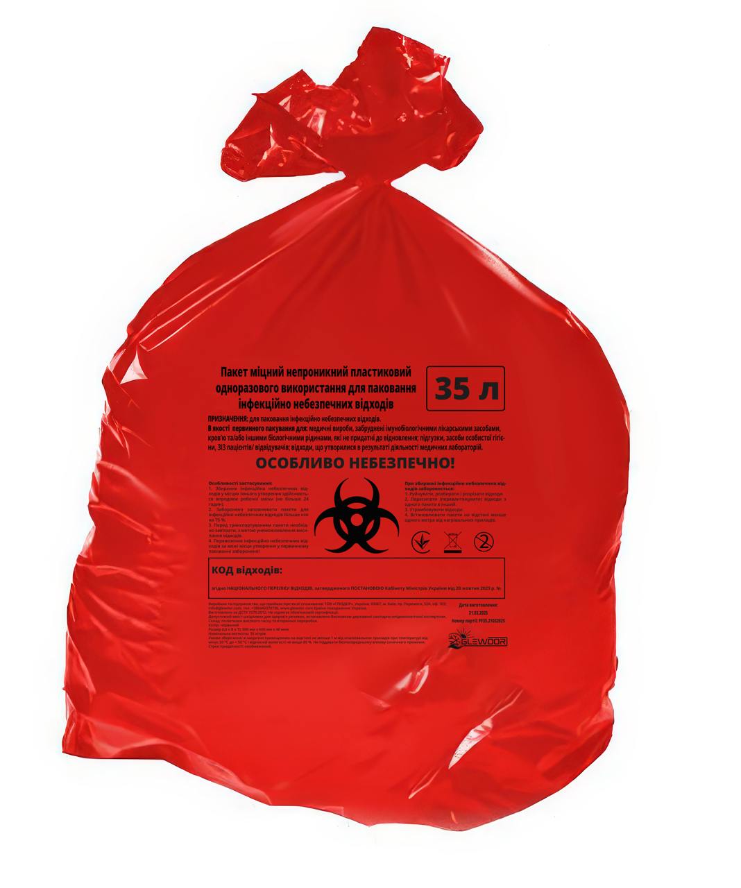 Пакет міцний непроникний пластиковий одноразового використання "ГЛЮДОР" 35л